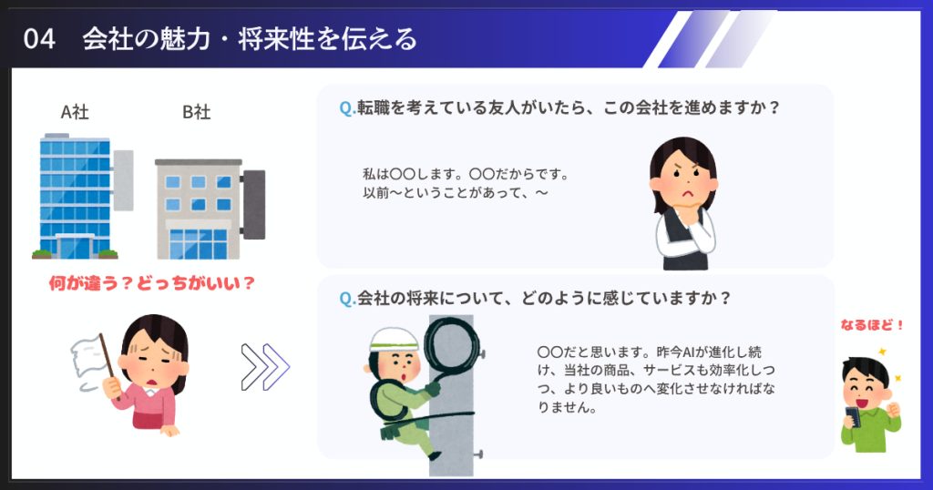 採用動画の社員インタビューを用いてZ世代に会社の将来性と魅力を伝える方法