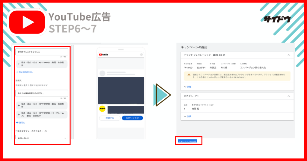 Youtubekoukoku006