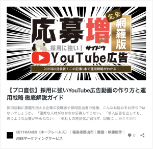 YouTube動画広告として採用動画をアップロードする方法完全ガイド