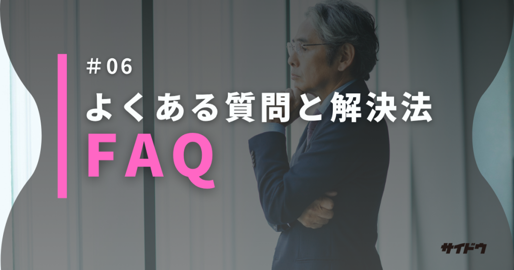 FAQ