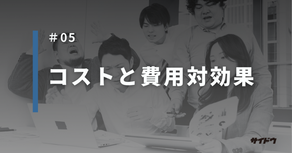 採用動画にいくらかかるのかコストと費用対効果資料