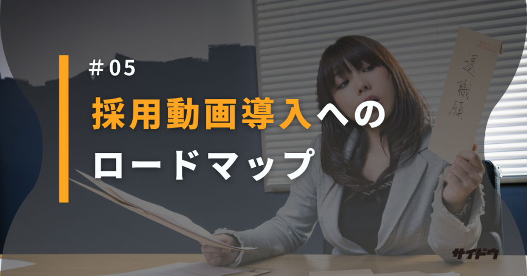 新入社員がすぐ辞める理由と対策図５