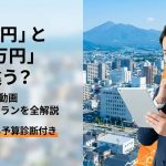 採用動画価格の違い正直解説